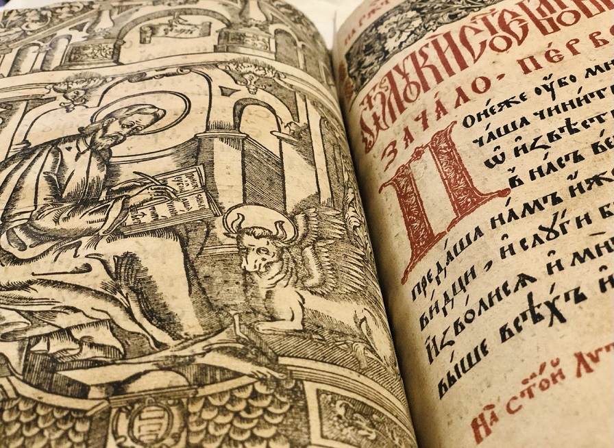 Музей староукраїнської книги