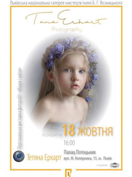 ЖІНКА І КВІТИ ЖІНКА І КВІТИ