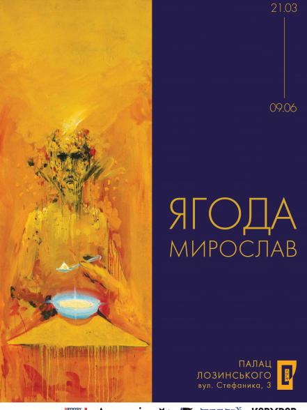 Мирослав Ягода Мирослав Ягода