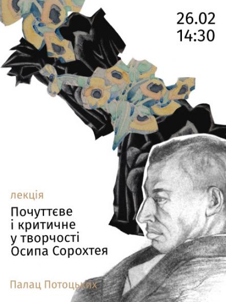 Лекція «Почуттєве і критичне у творчості Осипа Сорохтея» Лекція «Почуттєве і критичне у творчості Осипа Сорохтея»