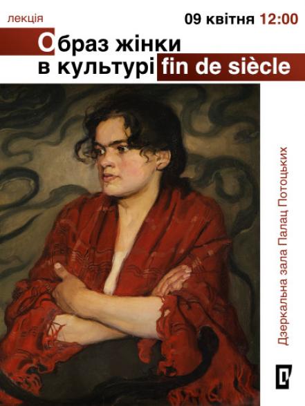Лекція «Образ жінки в культурі “fin de siècle”» Лекція «Образ жінки в культурі “fin de siècle”»