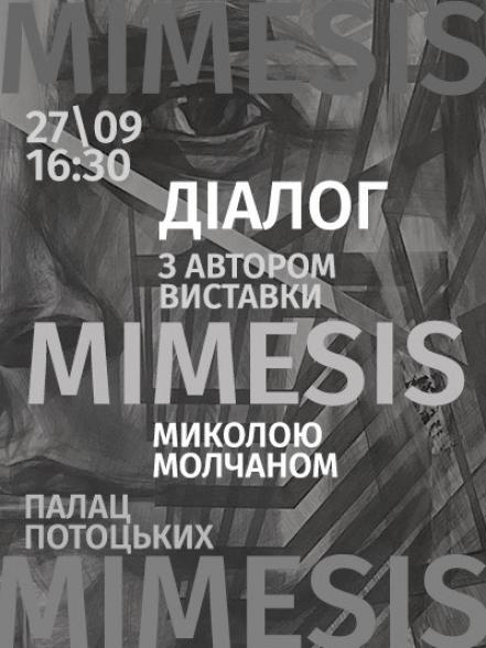 Діалог з автором виставки «MIMESIS» Діалог з автором виставки «MIMESIS»