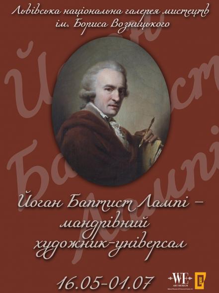 Йоганн Баптист Лампі Старший – мандрівний художник-універсал Йоганн Баптист Лампі Старший – мандрівний художник-універсал