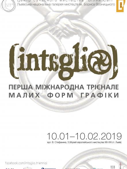 Перша Міжнародна Трієнале Малих Форм Графіки “Intaglio” Перша Міжнародна Трієнале Малих Форм Графіки “Intaglio”