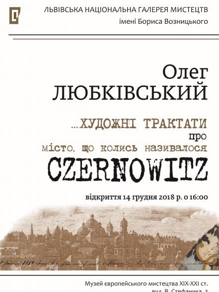 Художні трактати про місто, що колись називалось Czernowitz Художні трактати про місто, що колись називалось Czernowitz