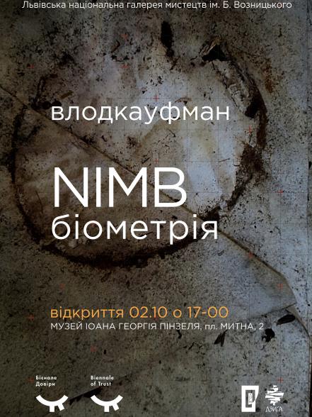 NIMB біометрія | влодкауфман NIMB біометрія | влодкауфман