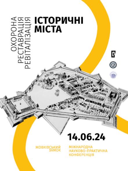 Міжнародна науково-практична конференція «Історичні міста: охорона, реставрація, ревіталізація» Міжнародна науково-практична конференція «Історичні міста: охорона, реставрація, ревіталізація»