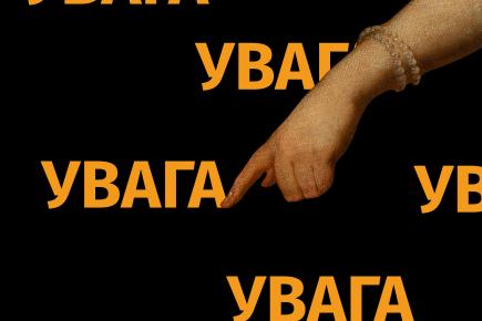 УВАГА! 12 квітня 2025 року експозиції Палацу Потоцьких і Музею модернізму будуть зачинені для відвідування