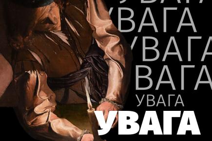 До уваги відвідувачів!