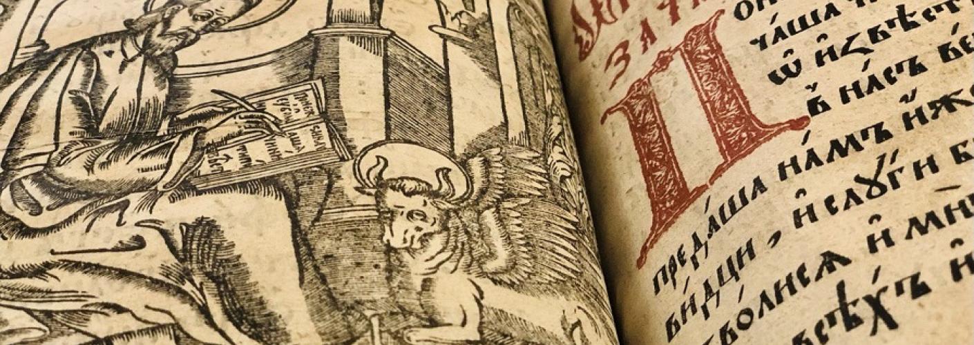 Музей староукраїнської книги Музей староукраїнської книги