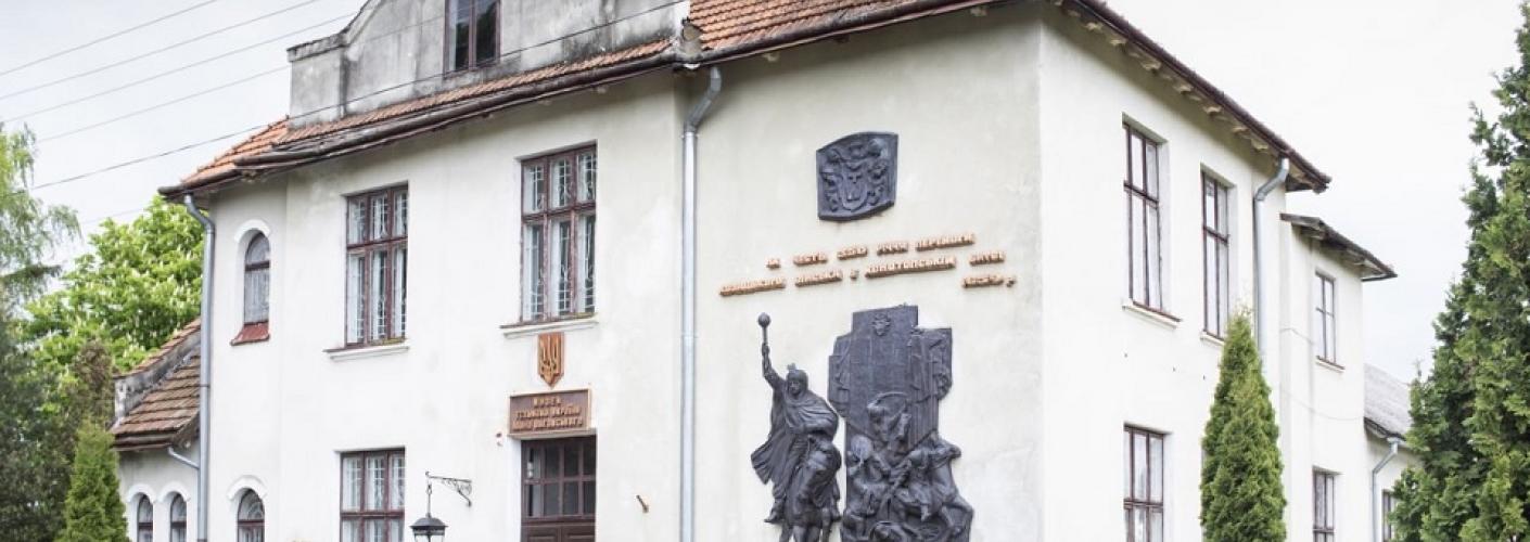 Музей-заповідник гетьмана України Івана Виговського Музей-заповідник гетьмана України Івана Виговського