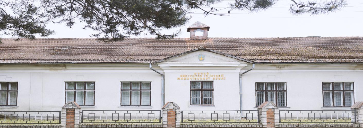 Музей Жидачівської землі Музей Жидачівської землі