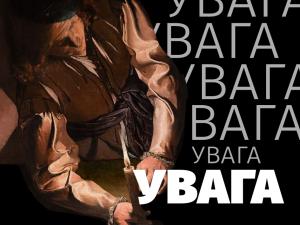 До уваги відвідувачів!